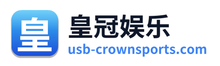 皇冠娱乐